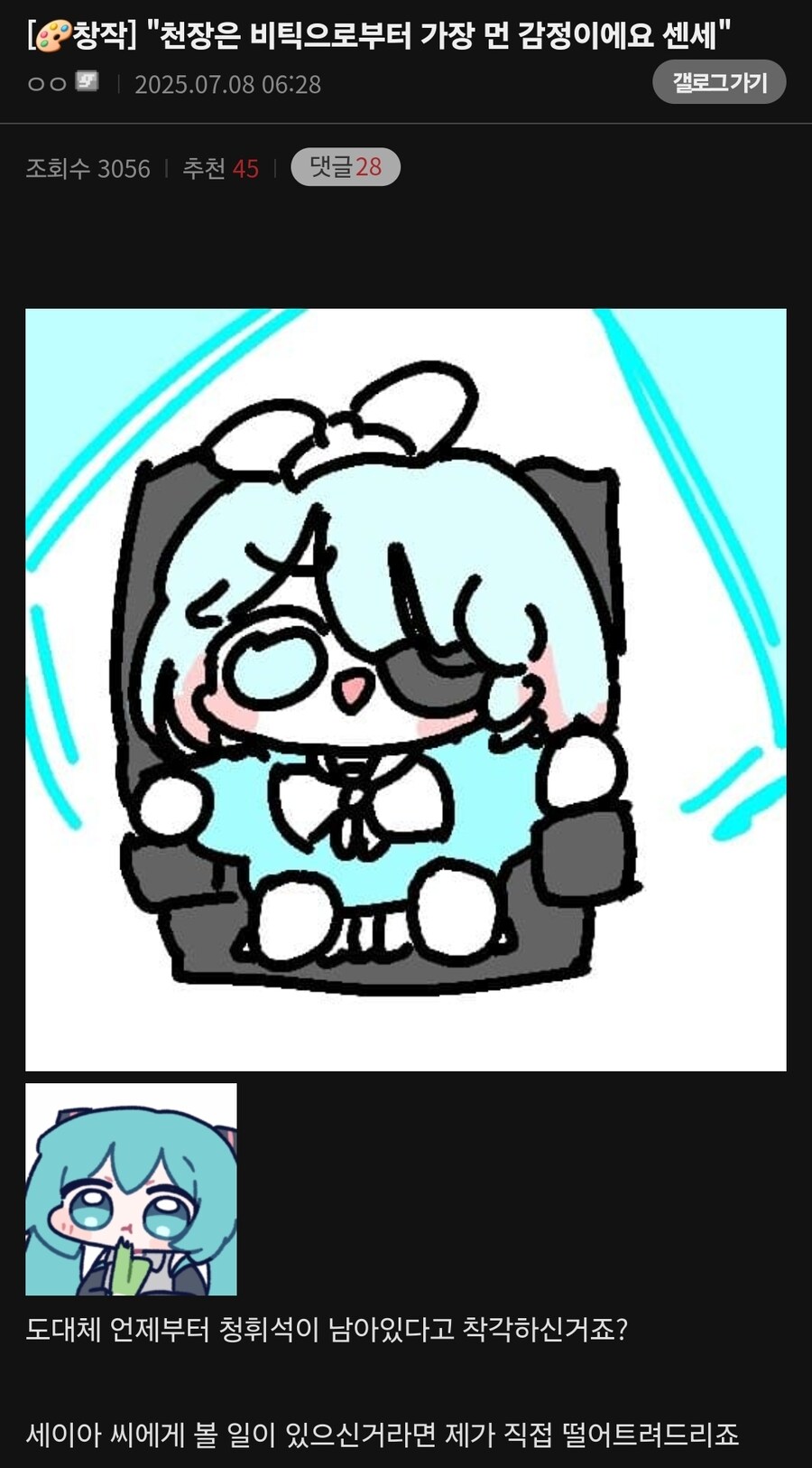 [블루아카] 깨져라 쌍천장_1.jpg