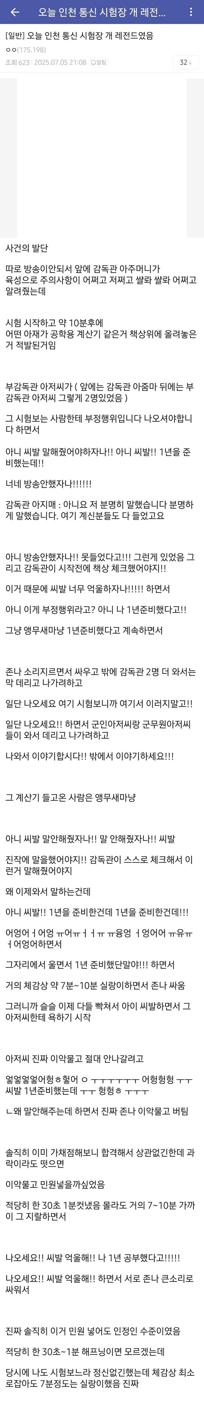시험장 빌런_1.jpg