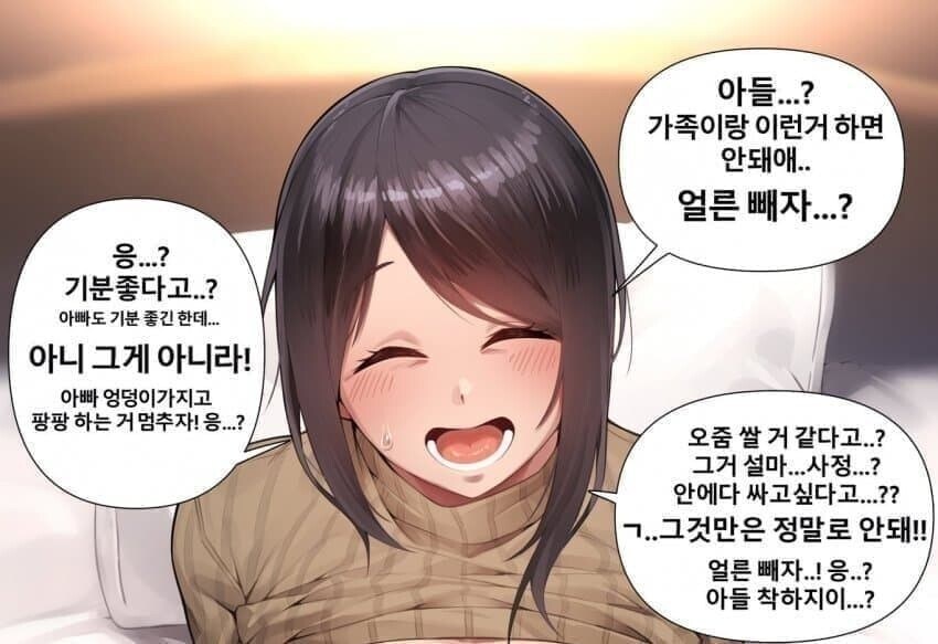 부모님이랑 콘돔끼고 ㅅㅅ하고싶다_2.jpg
