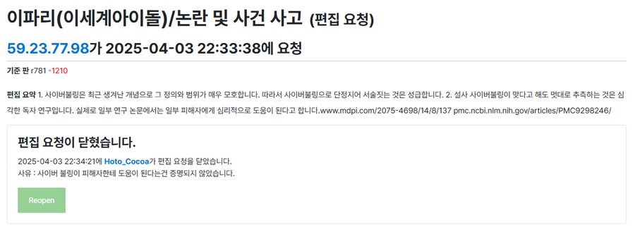 ㅇㅇㄱ)심지어 사이버 힐링의 근거가 된다는 논문도 전혀 다른 내용_1.png