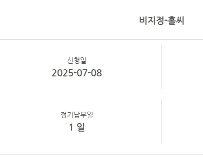 기부) 푸르메재단 정기후원 신청완료_1.png