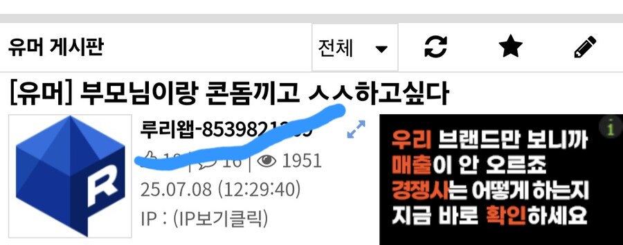 부모님이랑 섹1스하고 싶다는 유게이_1.jpg