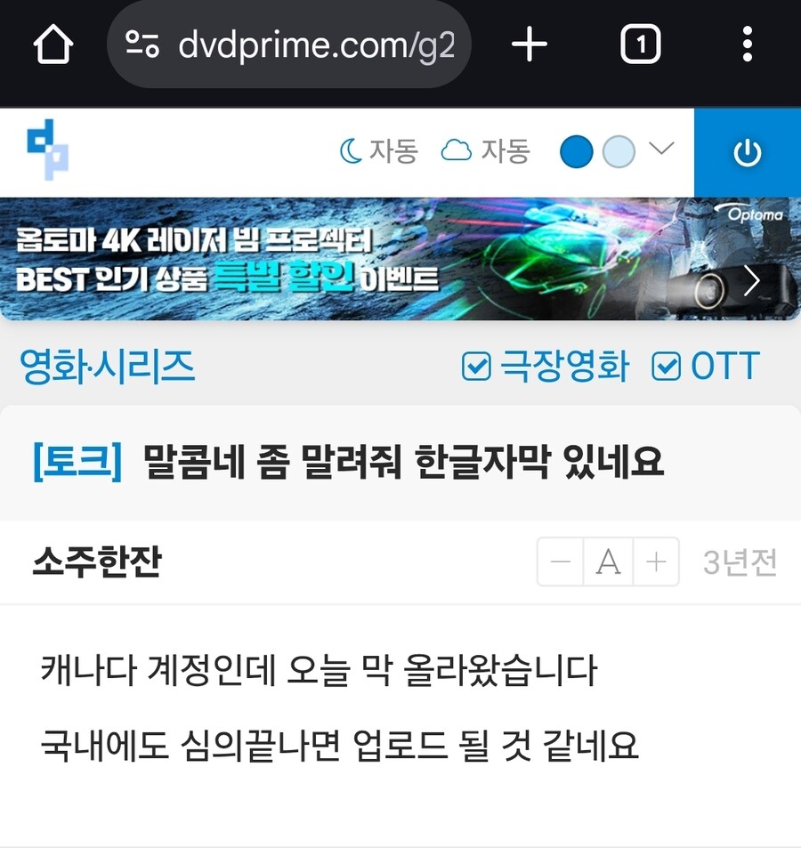 말콤네 심의 언제 끝남?_1.jpg