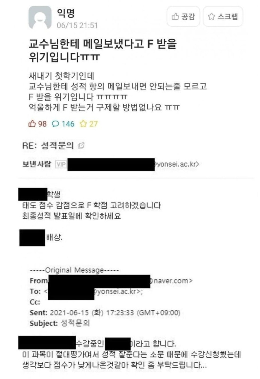 교수님께 메일 보냈다고 F 받은 MZ 대학생.jpg_1.jpg