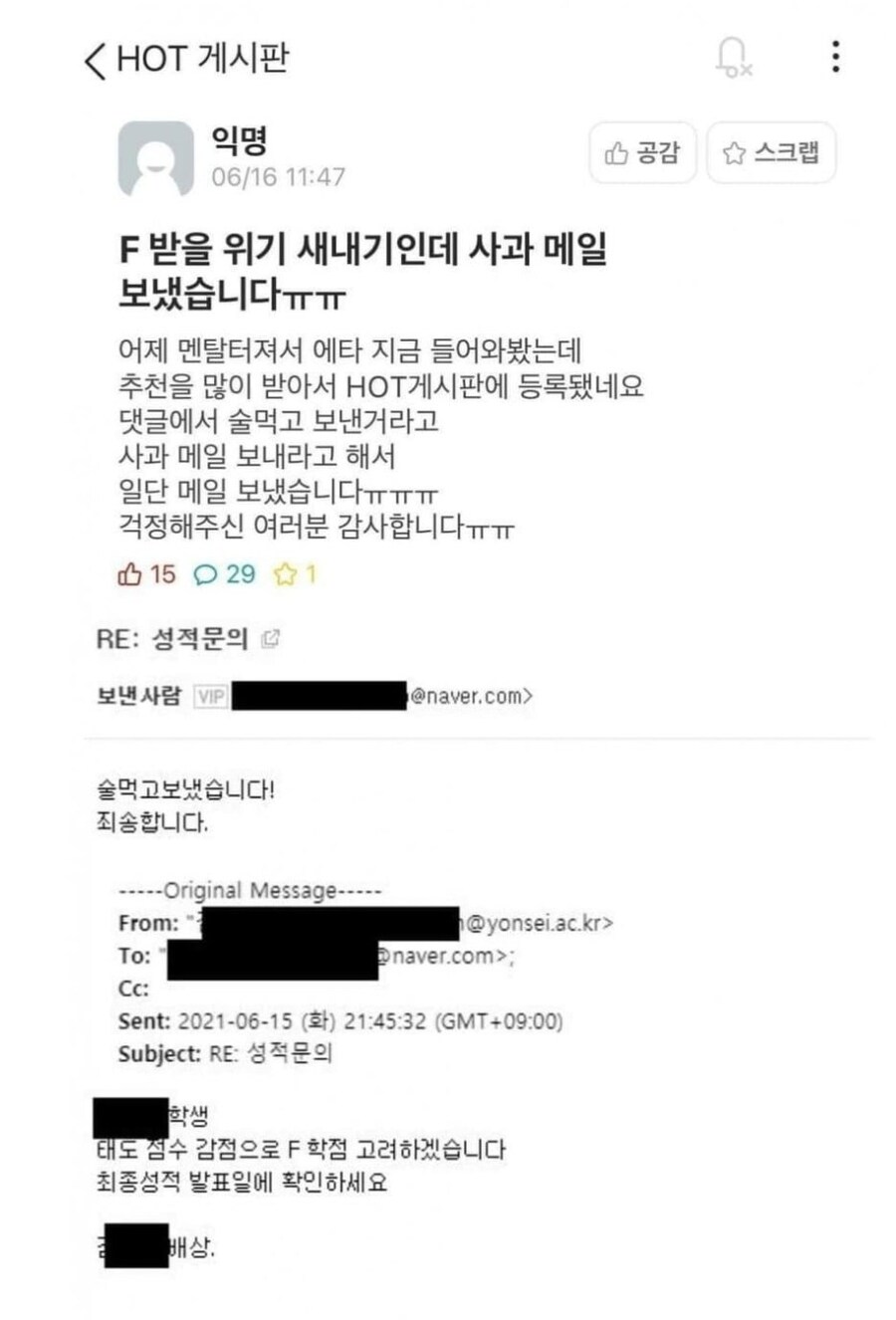 교수님께 메일 보냈다고 F 받은 MZ 대학생.jpg_2.jpg
