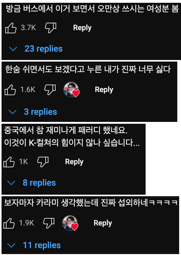 오죠사마로 유명한 닛몰캐쉬 사자보이즈 챌린지.mp4_1.png