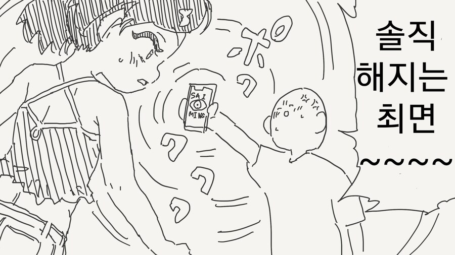 메스카키에게 최면을 걸어보았다_2.png
