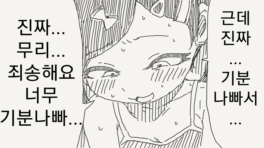 메스카키에게 최면을 걸어보았다_4.png
