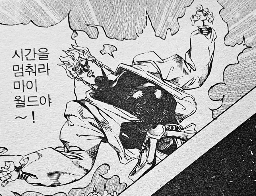 죠죠) 새삼 더월드가 사기라고 느끼는 게_1.webp