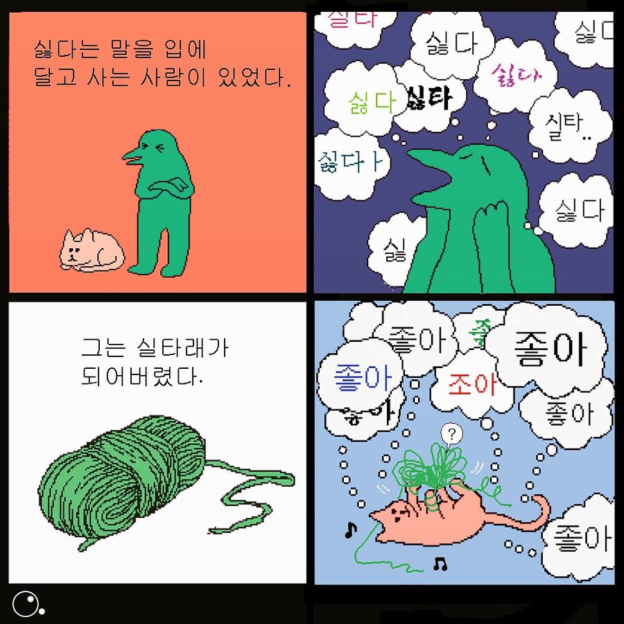 의외로 부정적으로 살면 안되는 이유_1.jpg