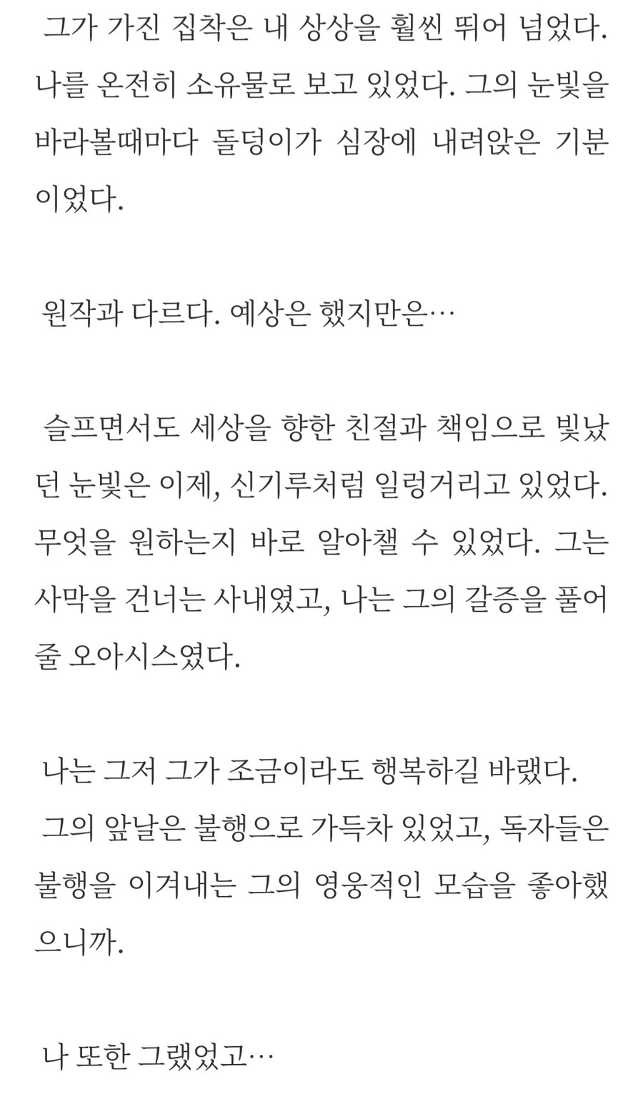 로맨스 판타지도 재밌는거 많네..._1.jpg