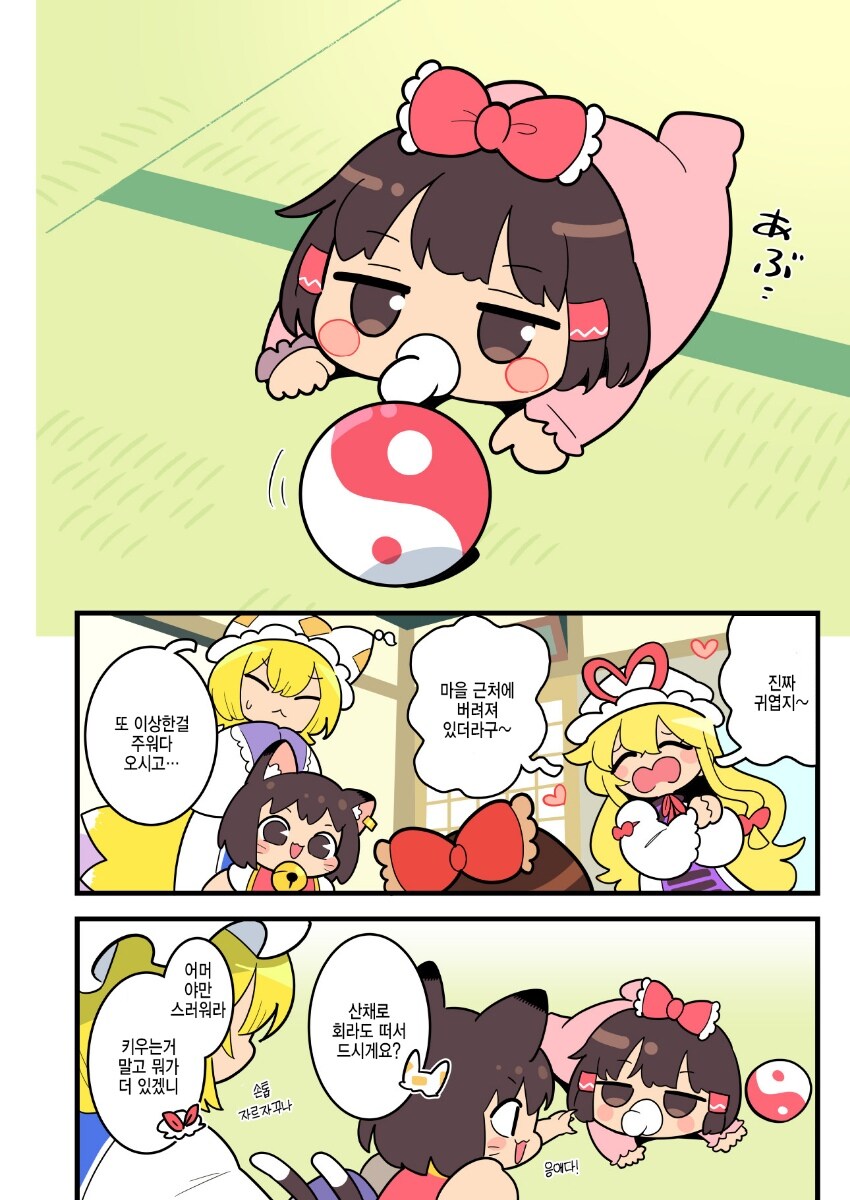 동방) 아기 레이무.manga_3.jpg