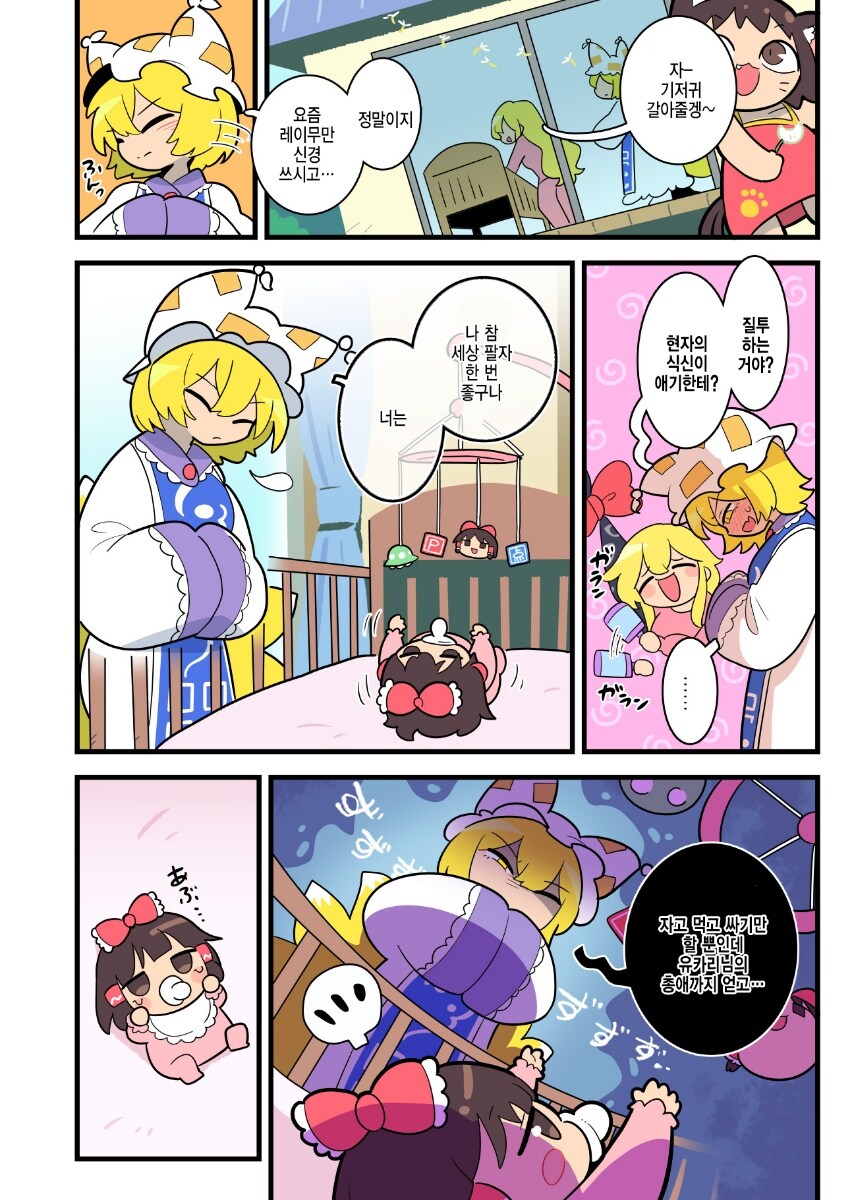 동방) 아기 레이무.manga_9.jpg