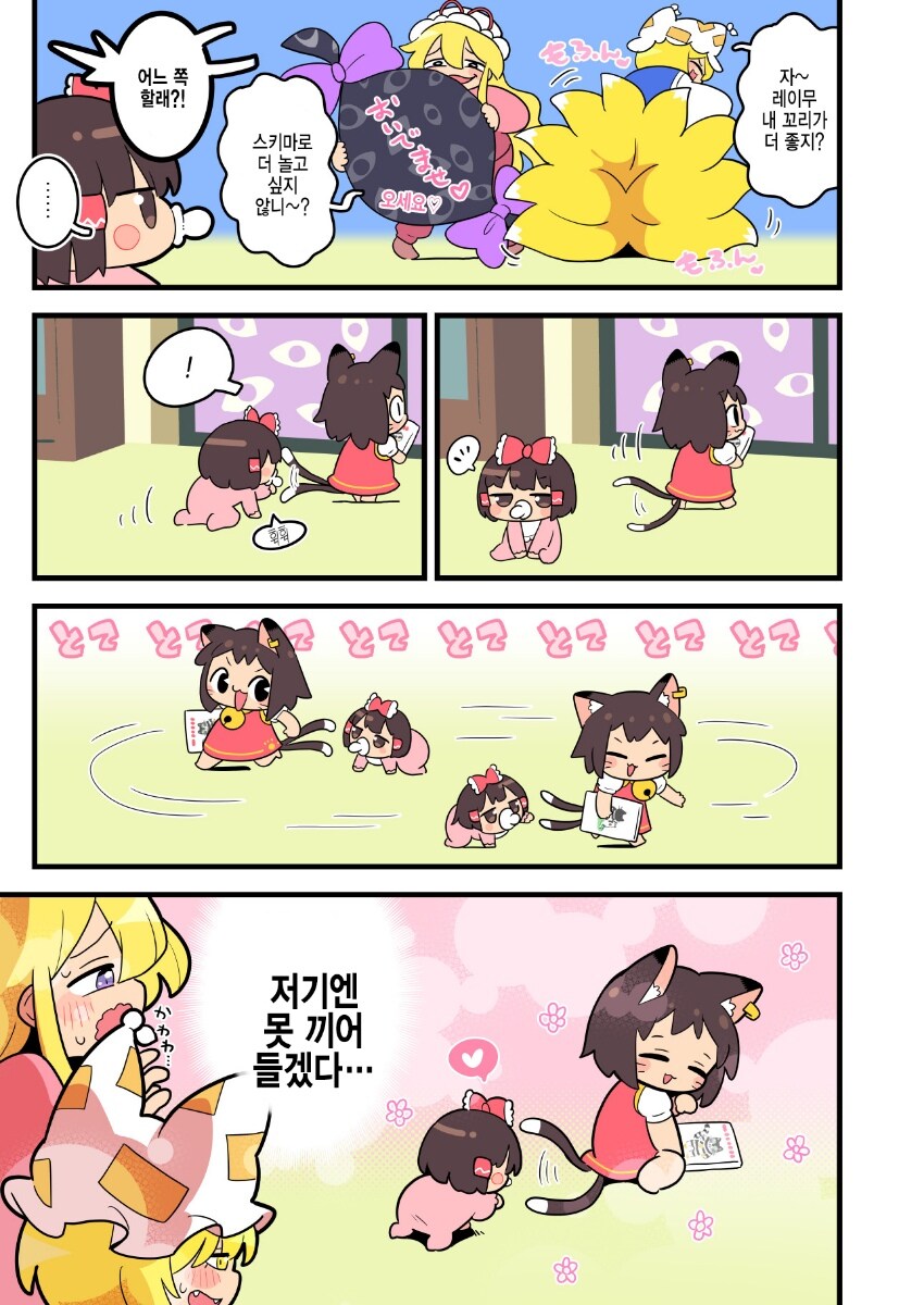 동방) 아기 레이무.manga_12.jpg
