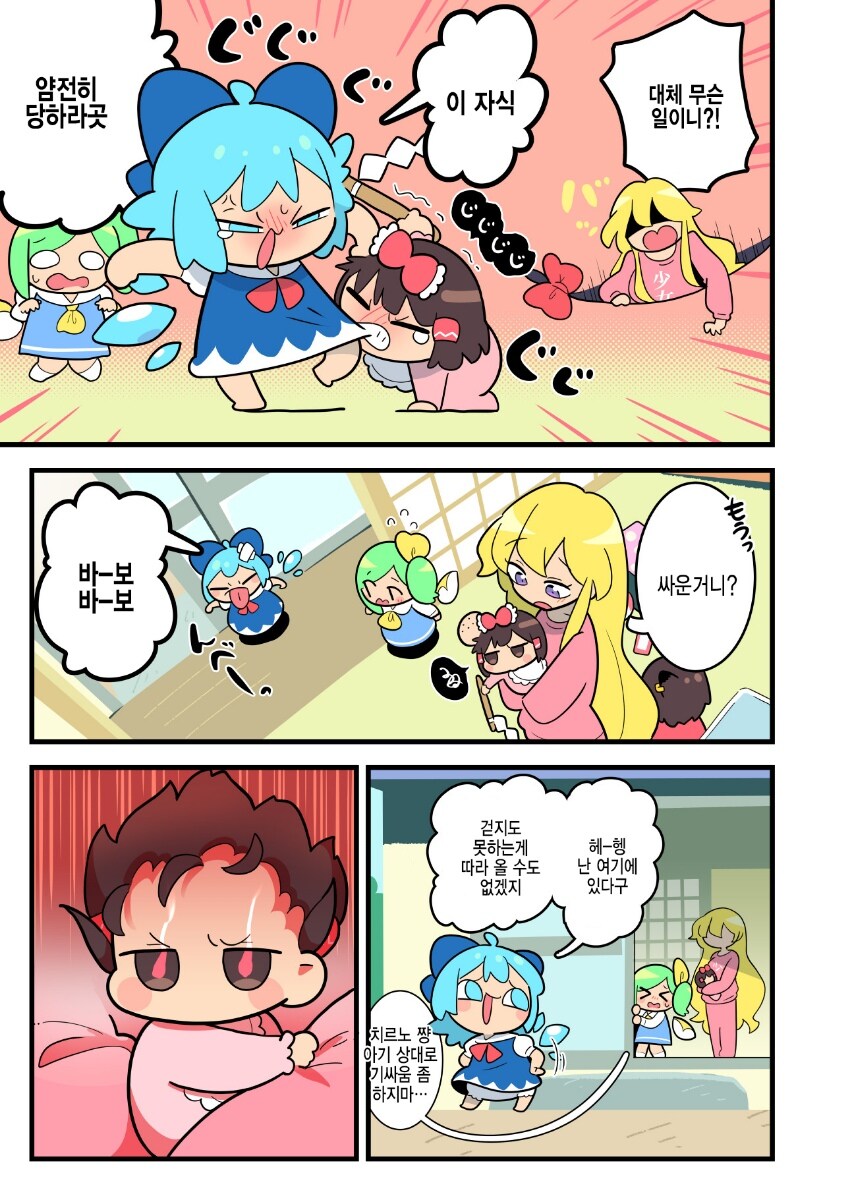 동방) 아기 레이무.manga_18.jpg