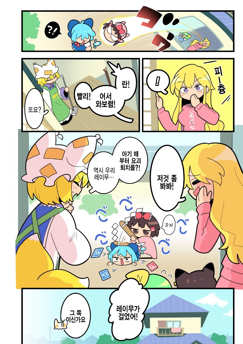 동방) 아기 레이무.manga_19.jpg