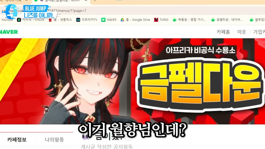 (인방)솔직히 아바타 대리로 남이 끼는건 너무 하지 않냐??_4.png