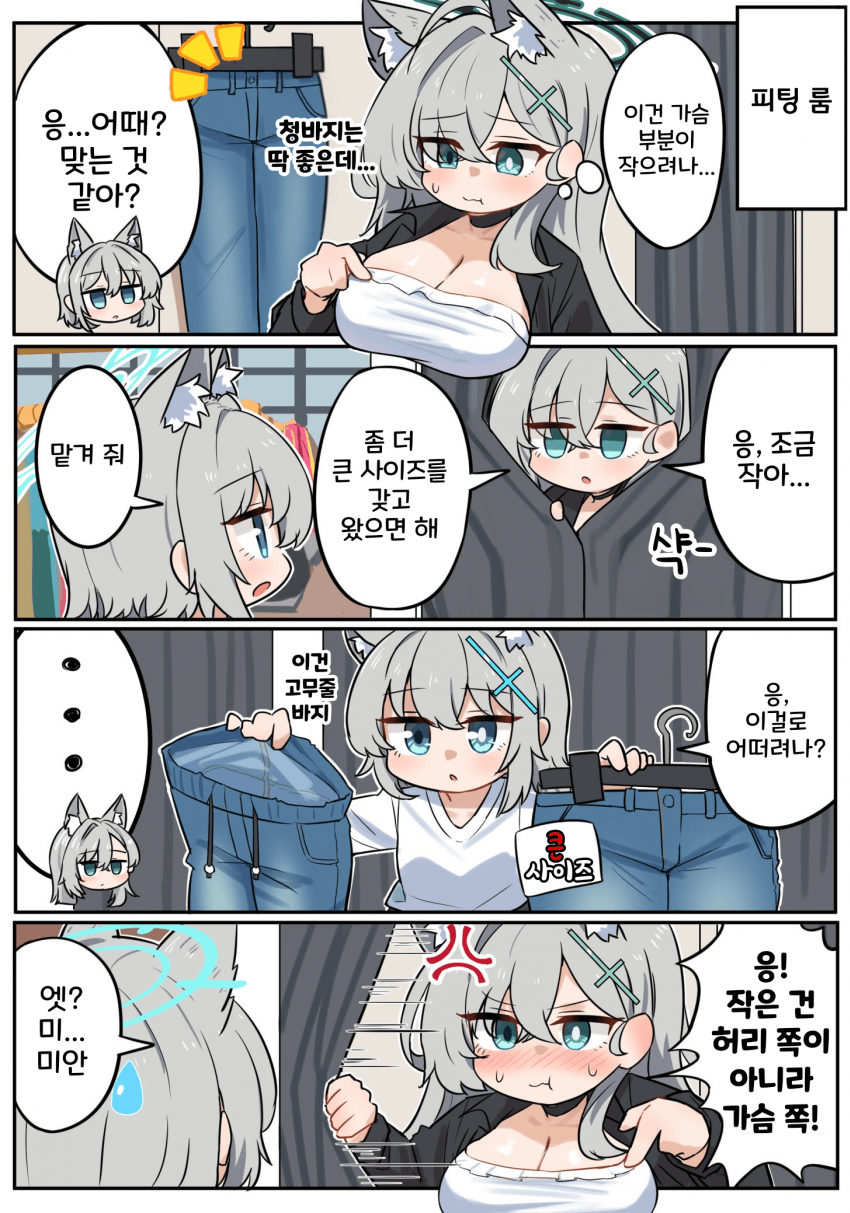 블루아카] 살찐 쿠로코_4.png