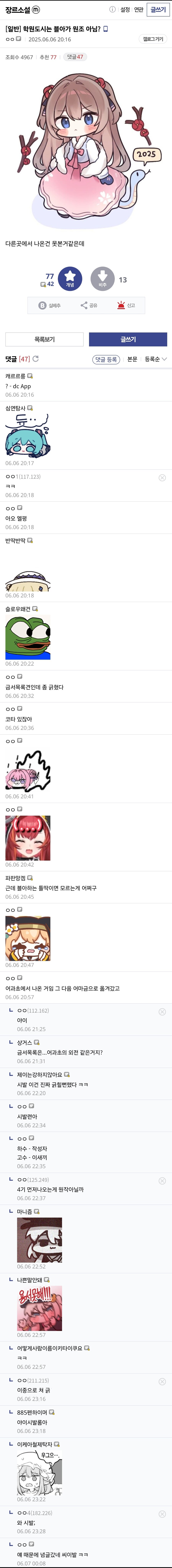 학원도시는 블아가 원조 아님?_1.jpg