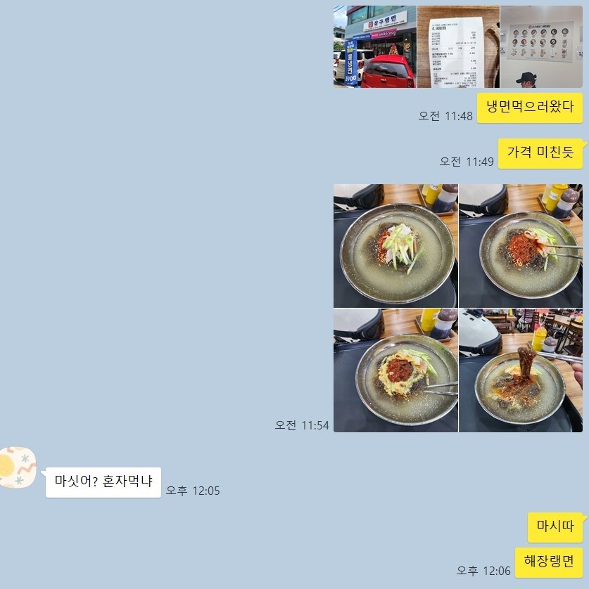 3900원 냉면집이 근처에 생겨서 들러봤습니다_9.jpg