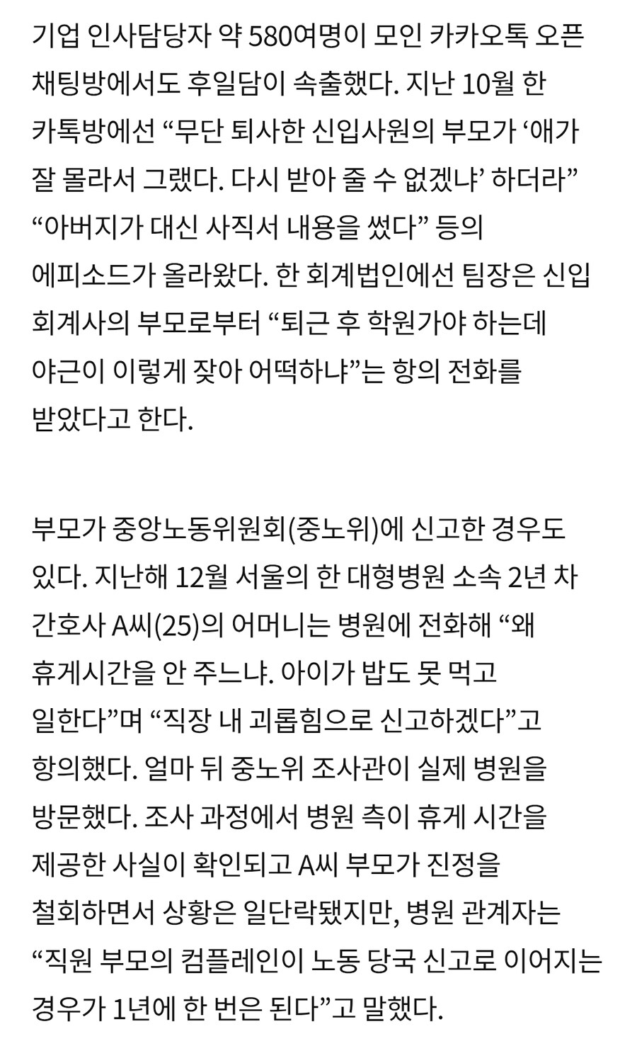 학교에 민원 넣던 금쪽이 학부모들 근황_2.jpg