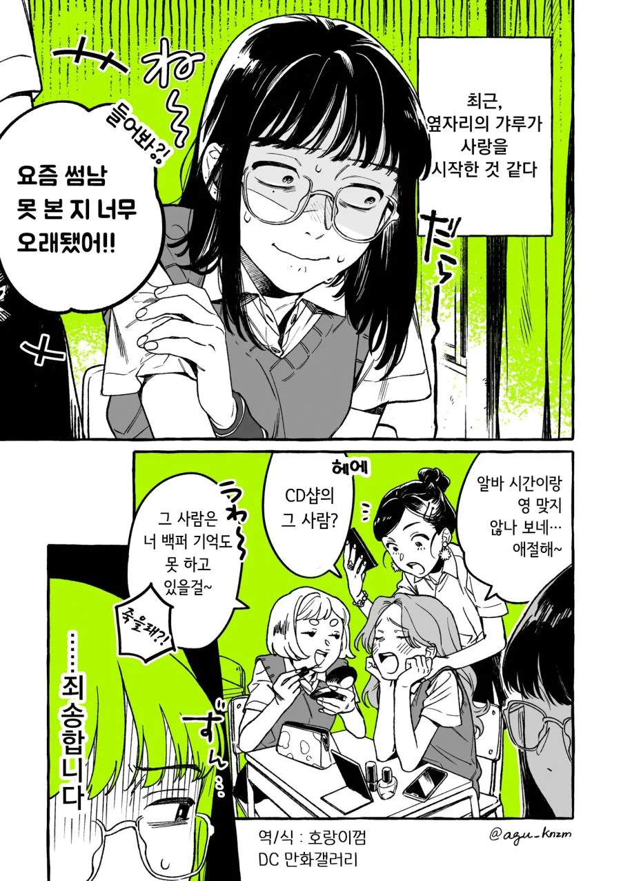 신경쓰이던 사람이 남자가 아니었다.jpg_5.webp