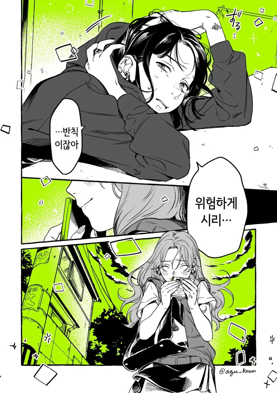 신경쓰이던 사람이 남자가 아니었다.jpg_12.webp