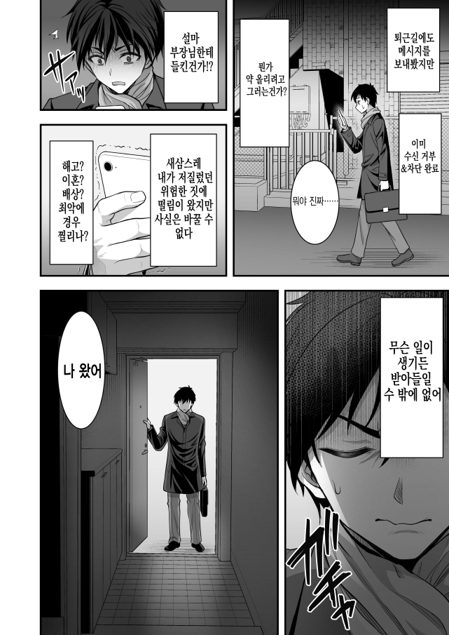 농후한 순애 만화_6.jpg