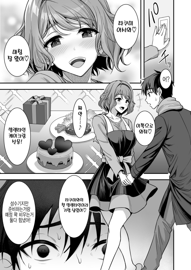 농후한 순애 만화_7.jpg