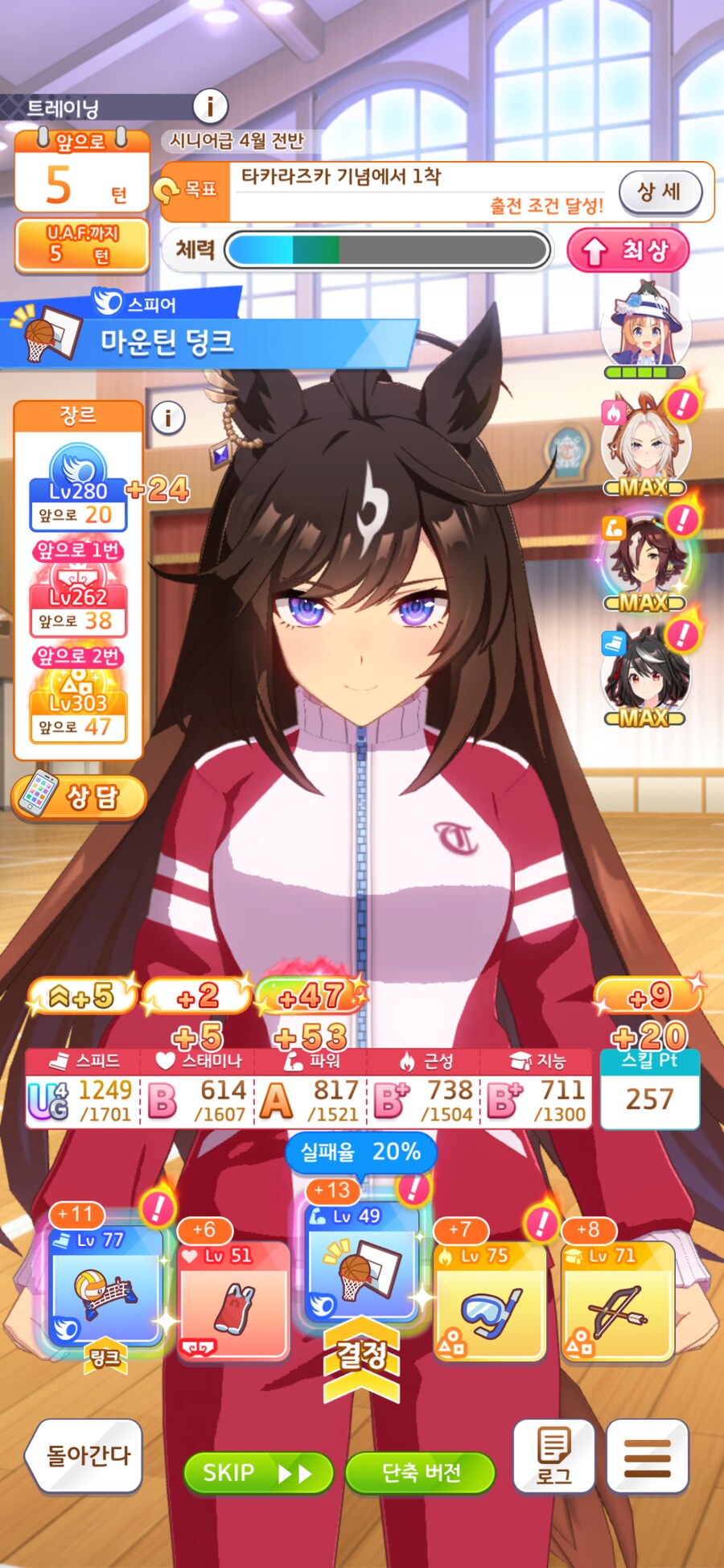 (말딸) 이거… 갈까… 말까…?_1.png