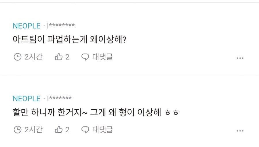 던파) 블라인드 상황_1.jpg