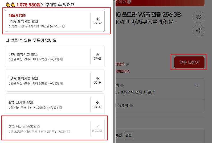 [지마켓]삼성 갤럭시탭S10울트라 WiFi 256GB (104만원대/특정카드)_4.jpg
