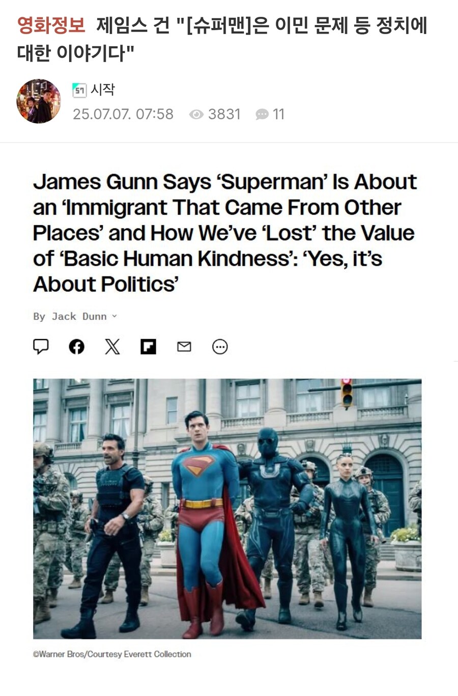 DC) 이민자 출신 슈퍼맨의 고뇌를 그려내는 제임스 건_1.jpg