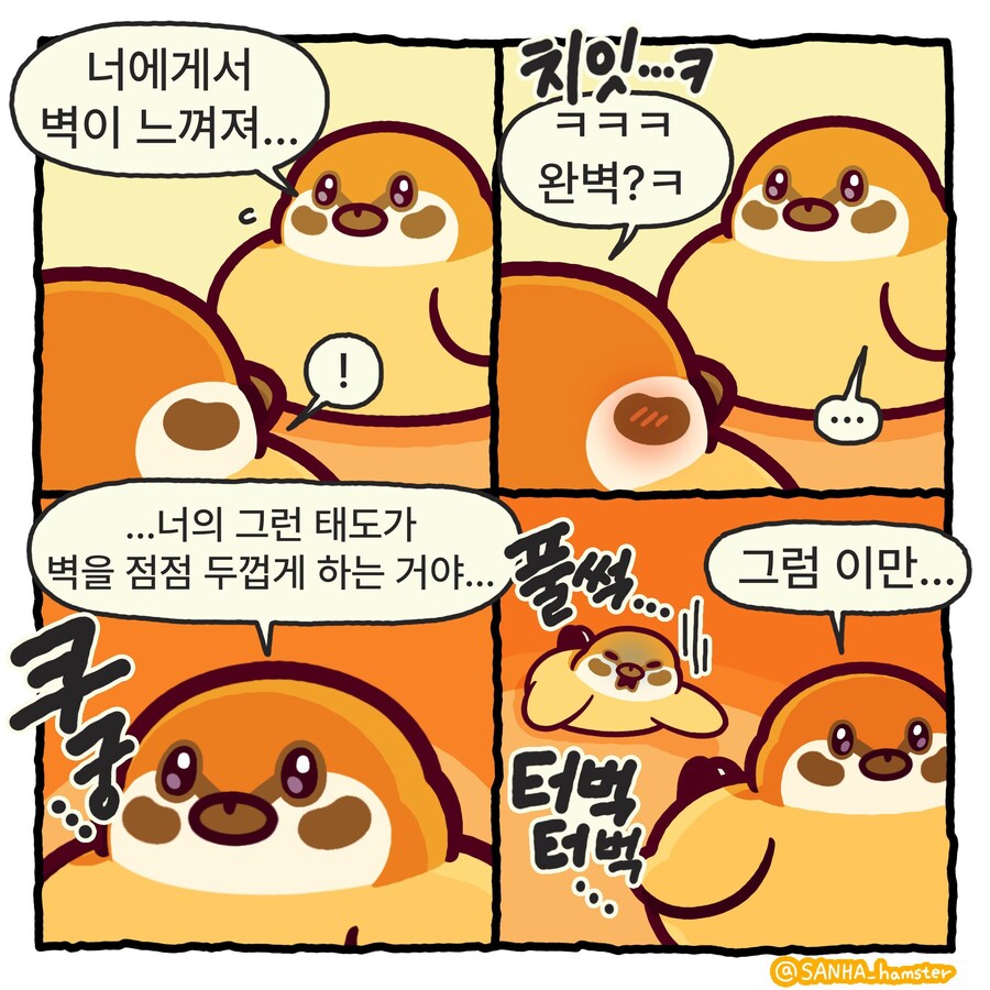 아재개그를 치는 참새_2.jpg