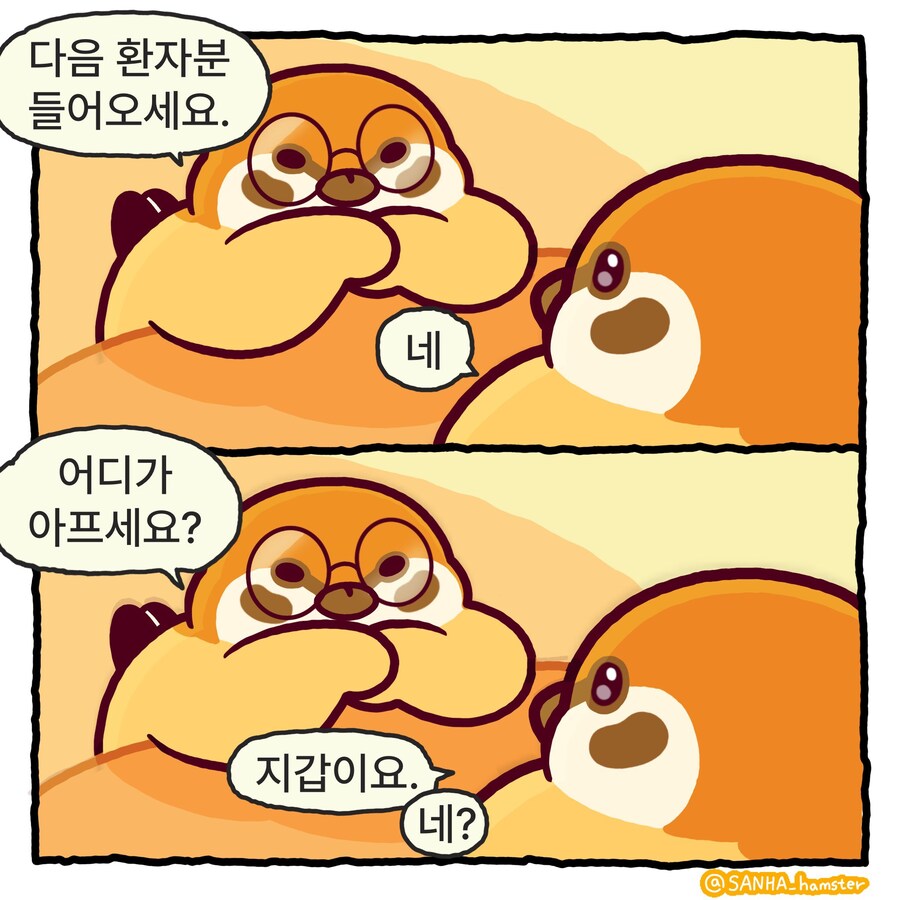 아재개그를 치는 참새_3.jpg