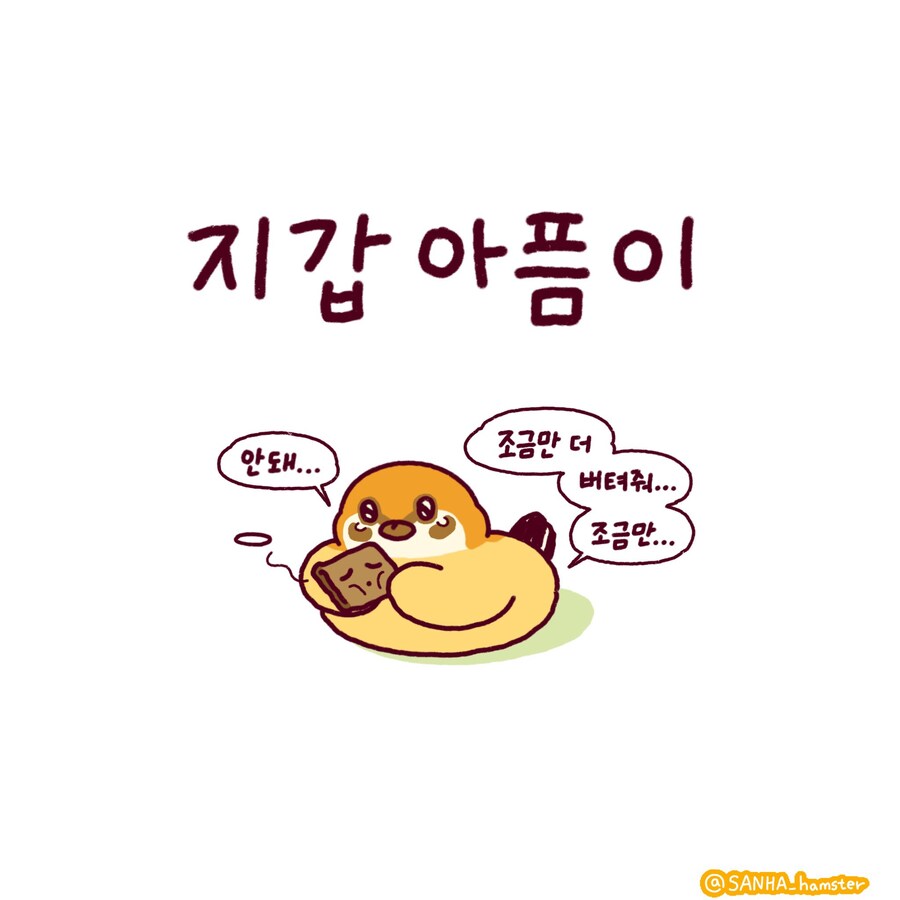아재개그를 치는 참새_4.jpg