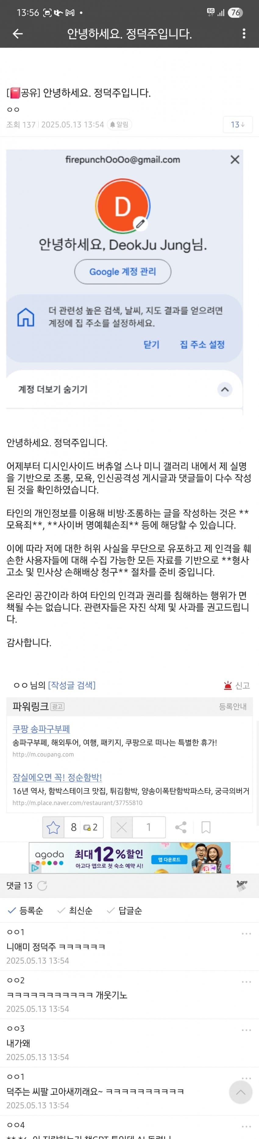 ㅇㅇㄱ)어제 있었던 약간 감동적인 일.Lovewinsall_1.jpg