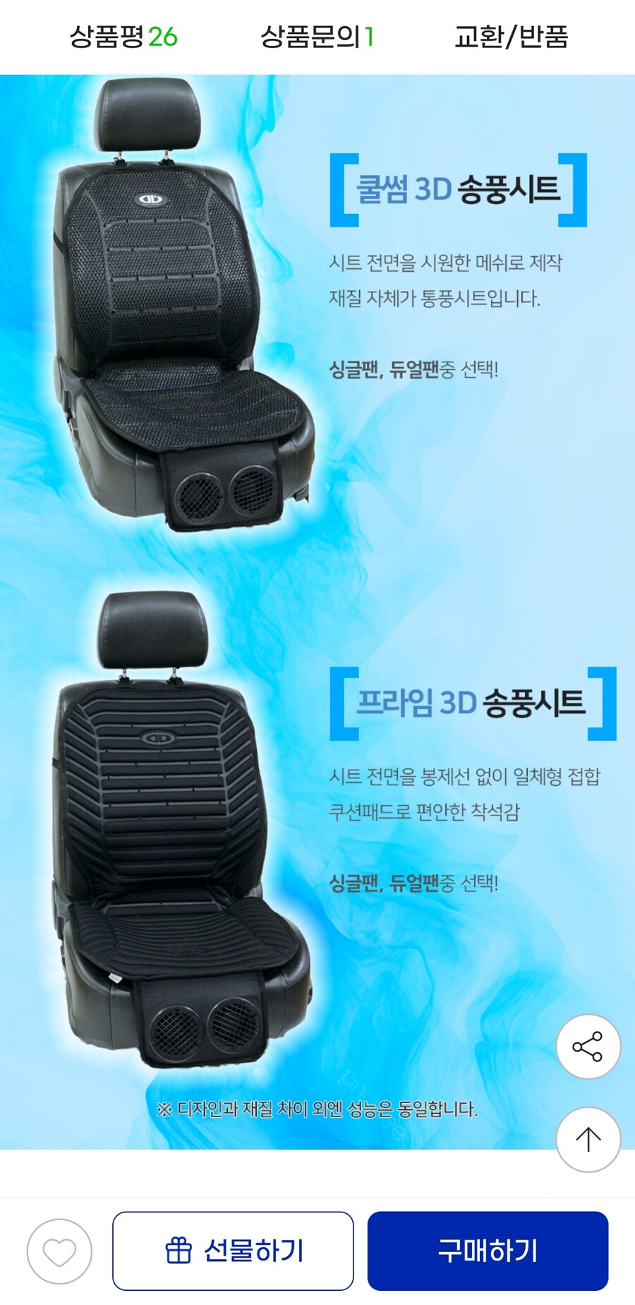 [지마켓] 신상 디엘 3D 쿨썸시트 (35,620/무료)_3.jpg
