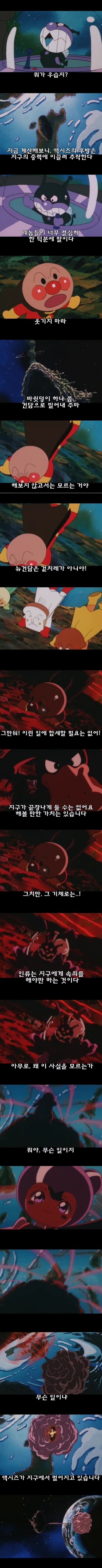 인류는 지구에 속죄해야 하는 것이다 아무로!_1.jpg