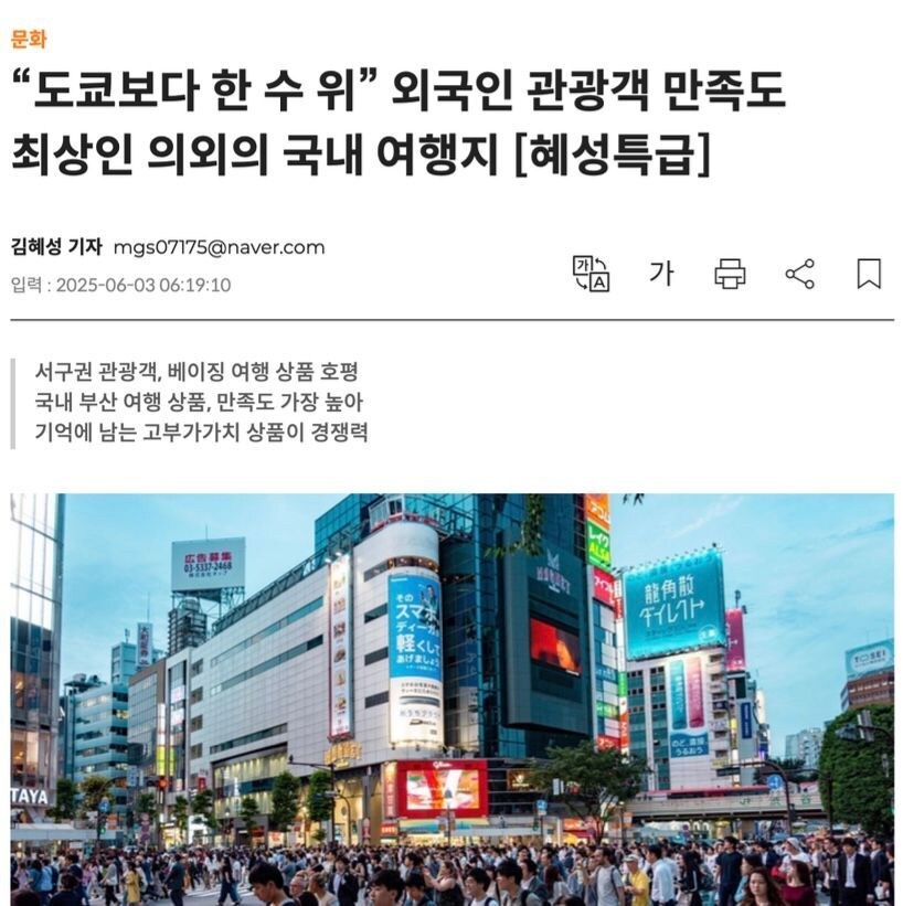 의외로 외국인들이 만족하는 도시_1.jpg