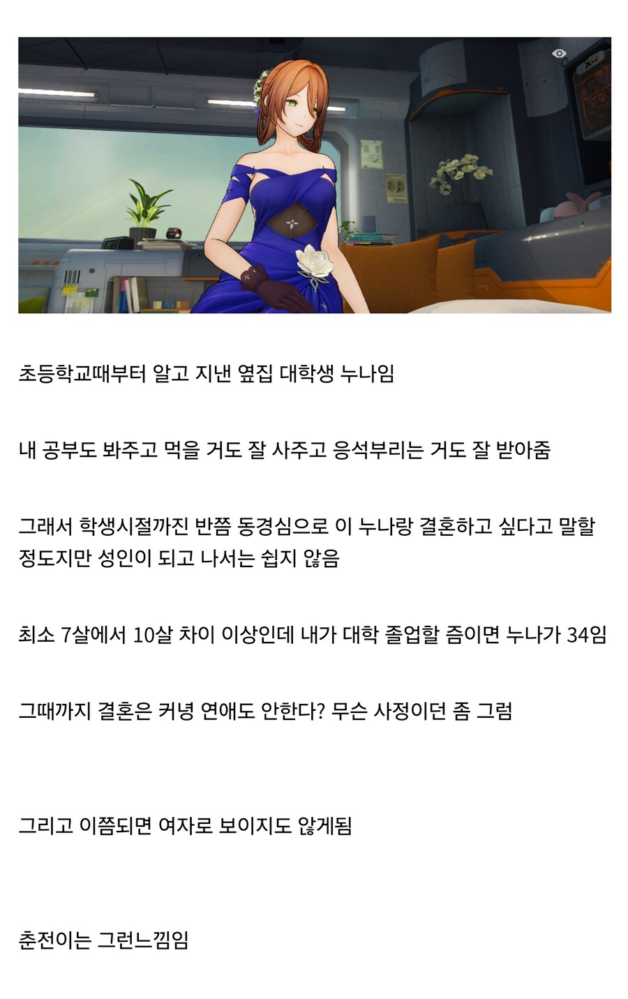 춘전이는 그냥 그거임 _1.jpg