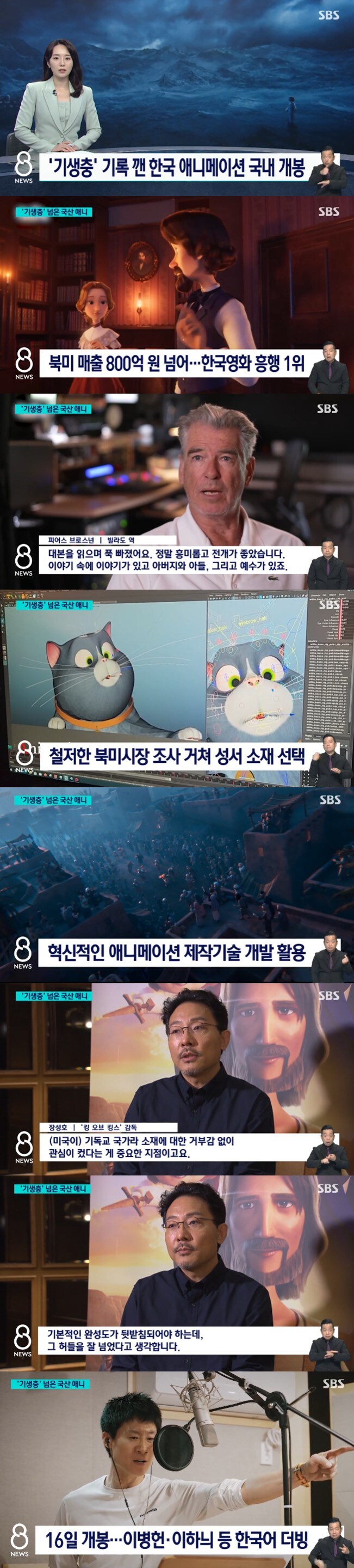현재 봉준호 '기생충' 기록 깼다는 한국 애니_1.jpg