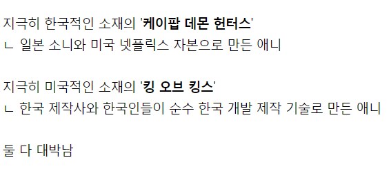 현재 봉준호 '기생충' 기록 깼다는 한국 애니_2.png