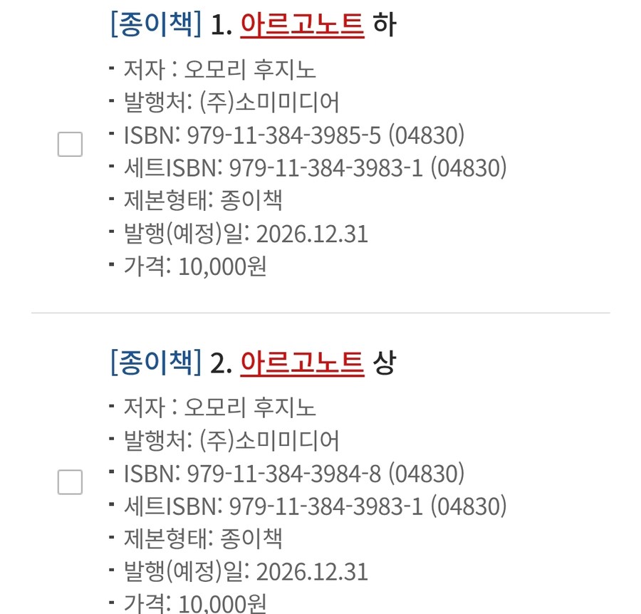 던만추 아르고노트 정발예정_1.jpg