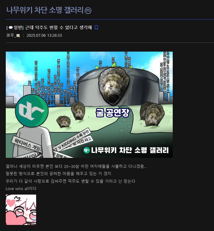 ㅇㅇㄱ)어제 있었던 약간 감동적인 일.Lovewinsall_6.png