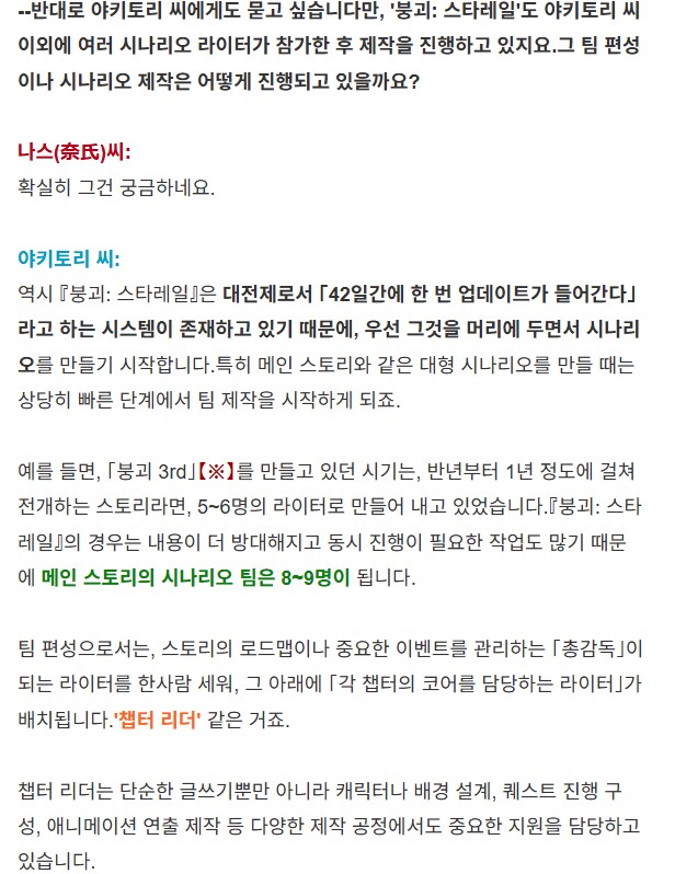 스타레일) 나스와의 대담에서 밝혀진 스타레일 시나리오 제작 과정_1.png
