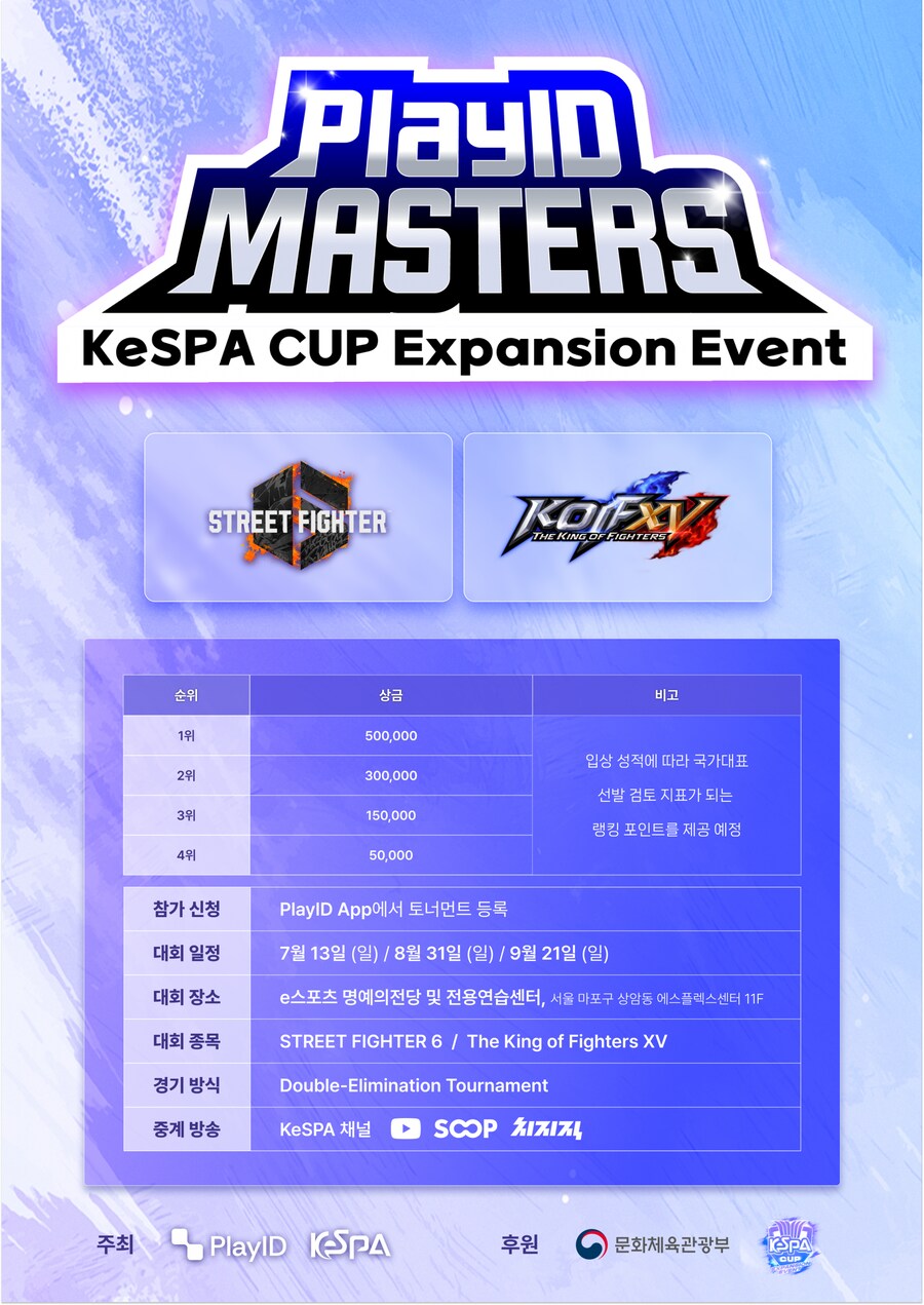 [스파6]KeSPA CUP Expansion Event 1회차 참가자 모집 안내_1.png