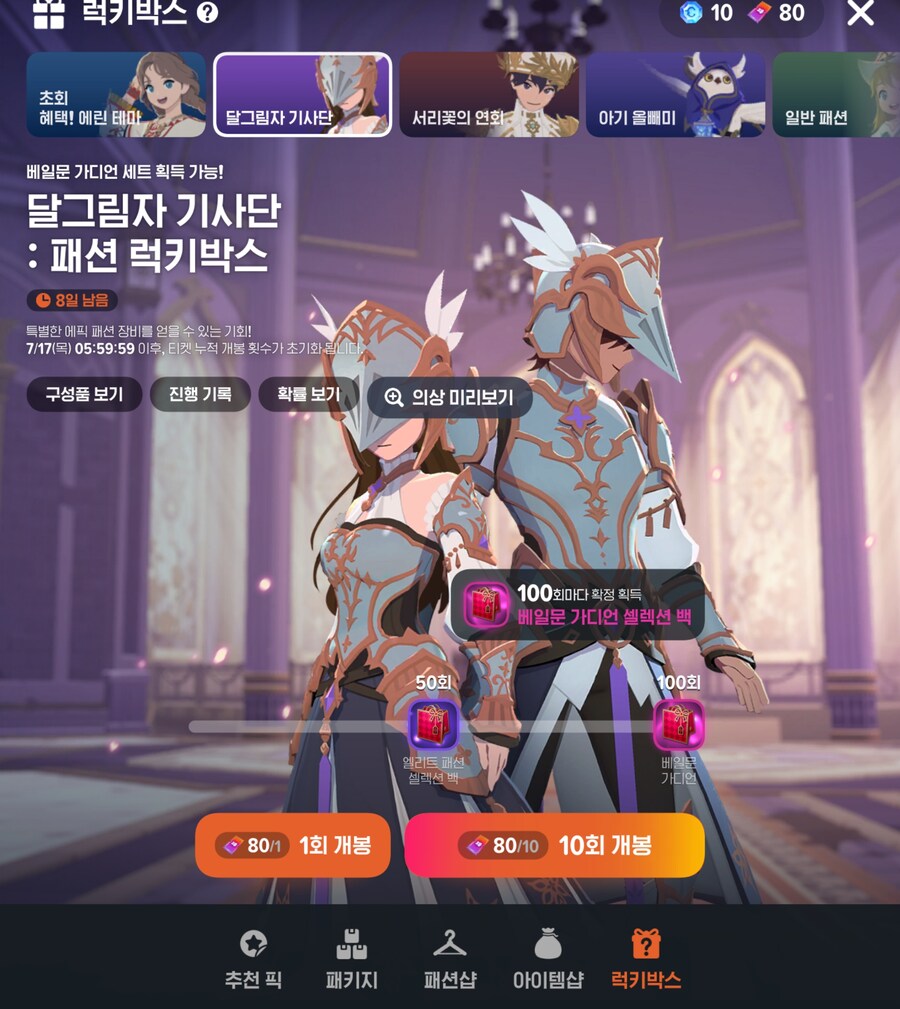 마비m)지금당장 투력 올리고싶은데 룬파편도 보석도 없을때 꿀팁_1.jpg