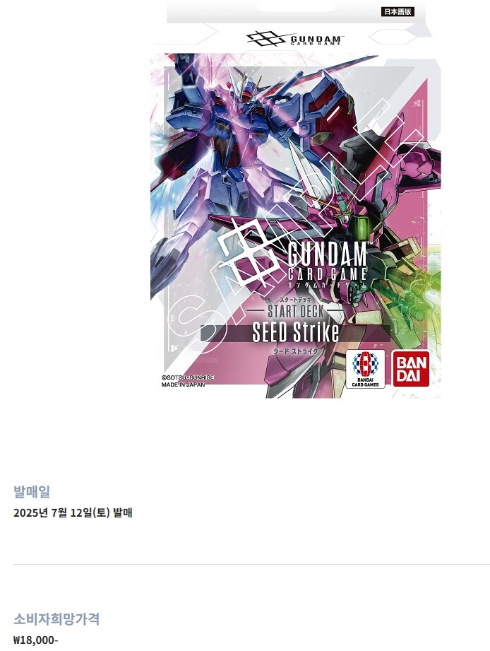 타tcg) 건담 정발 정보 나왔군요_3.jpg