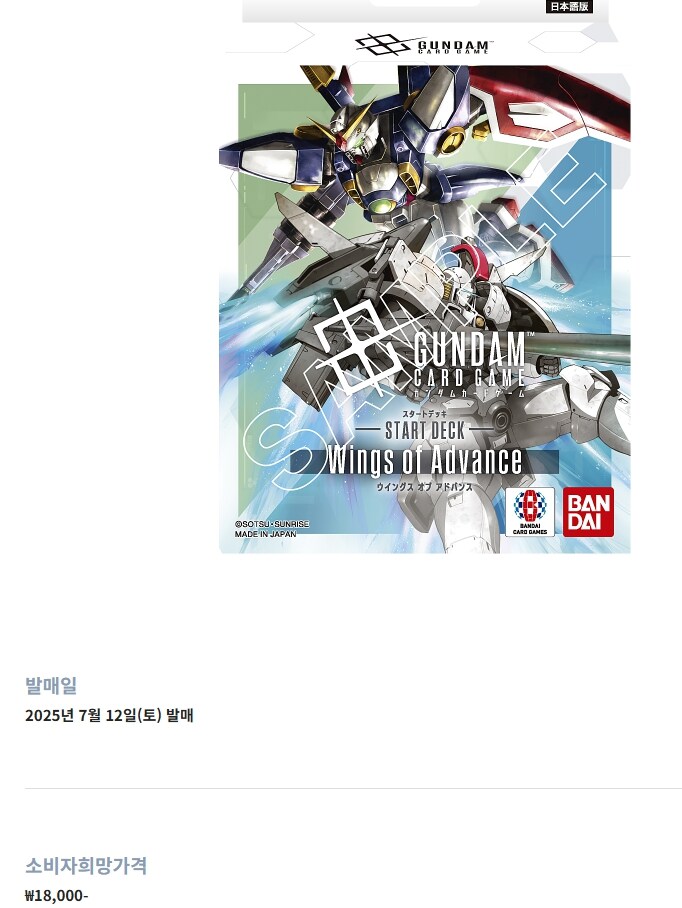 타tcg) 건담 정발 정보 나왔군요_5.jpg